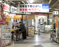 浅草地下商店会