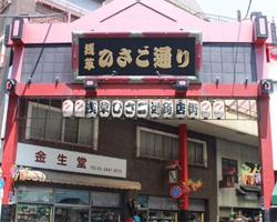 ひさご通り